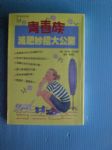 書本詳細資料