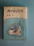 書本詳細資料