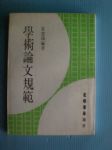 書本詳細資料