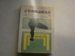 書本詳細資料