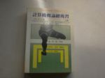 書本詳細資料
