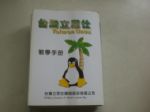 書本詳細資料