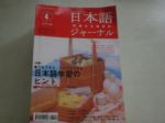 階梯日本語雜誌2001-04(No.167) 詳細資料