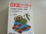 階梯日本語雜誌2000-10(No.161)日語能力測驗對策－讀解篇 詳細資料