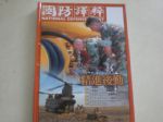 書本詳細資料