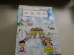 書本詳細資料