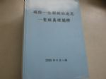 書本詳細資料
