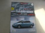 超越車訊Taiwan Motor(No.128)Tiida空間大配備多? 詳細資料