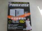 POWER USER(NO.89)一手就能掌握的小電腦 詳細資料