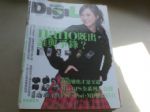 DigiLife(No.84)直擊！PSP活用密帖－PSP、iPod、MD變幻自在 詳細資料