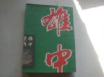 書本詳細資料