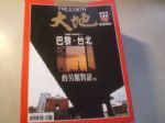 書本詳細資料