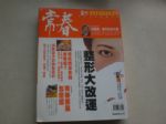 書本詳細資料