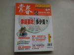 書本詳細資料