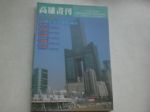 書本詳細資料