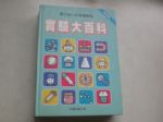 書本詳細資料