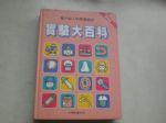 書本詳細資料