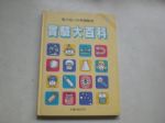 書本詳細資料