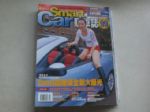 Smart car購車誌(No.11)Camry國產版全新大曝光 詳細資料