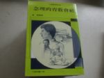 書本詳細資料