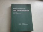 書本詳細資料