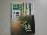 書本詳細資料