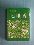 書本詳細資料