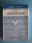 書本詳細資料