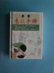 書本詳細資料