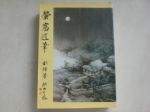 書本詳細資料