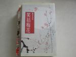 書本詳細資料
