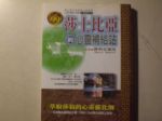書本詳細資料