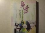書本詳細資料