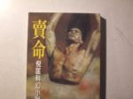 書本詳細資料