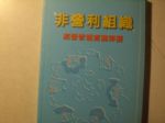 書本詳細資料