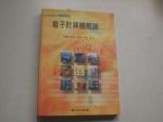 書本詳細資料