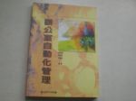 書本詳細資料