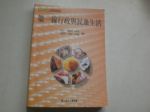 書本詳細資料