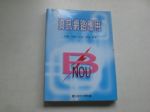 書本詳細資料