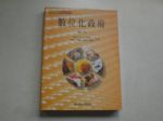 書本詳細資料
