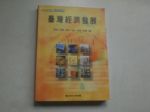 書本詳細資料