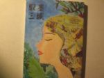 書本詳細資料