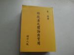 書本詳細資料