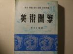書本詳細資料