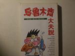 書本詳細資料