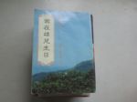 書本詳細資料