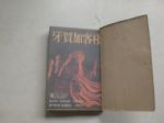 書本詳細資料