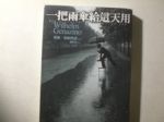 書本詳細資料