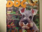 DOG NEWS犬物語(17) 詳細資料
