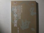 書本詳細資料